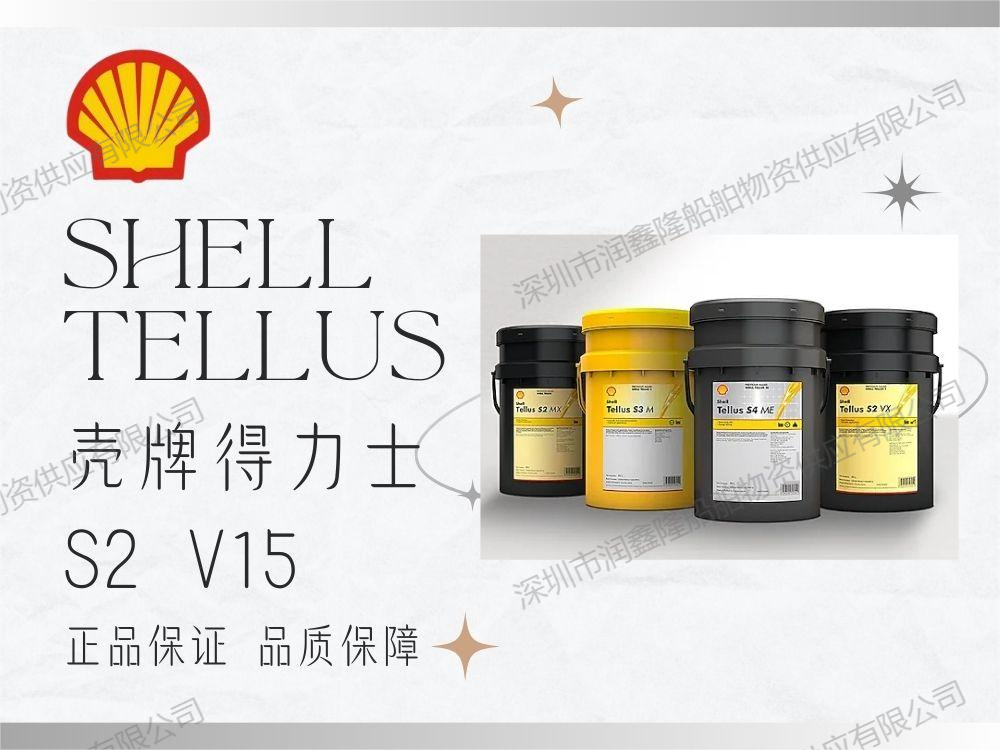 Shell Tellus S2 V15